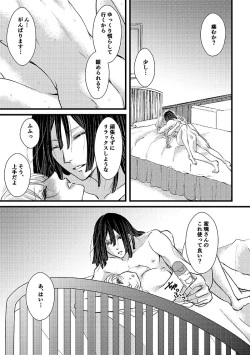 Page 2 of 現パロおばみつ漫画