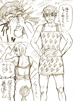 Page 17 of ぜんねずR18