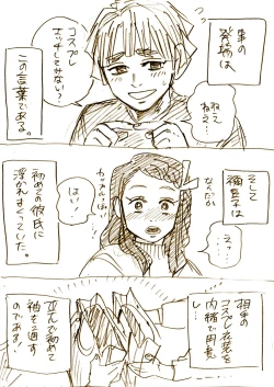 Page 20 of ぜんねずR18