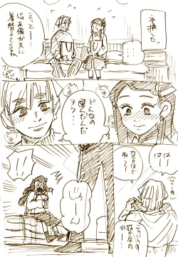 Page 21 of ぜんねずR18