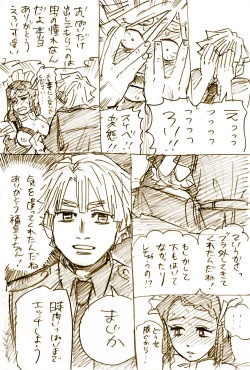 Page 31 of ぜんねずR18