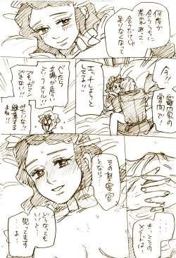 Page 35 of ぜんねずR18