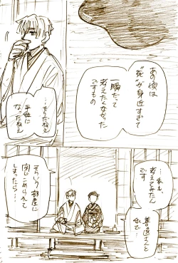 Page 4 of ぜんねずR18