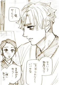 Page 6 of ぜんねずR18