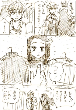 Page 9 of ぜんねずR18