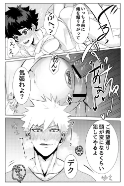 Page 11 of Bakugou Katsuki no Okazu