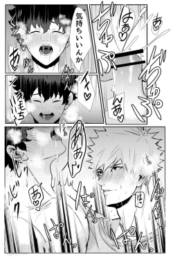 Page 18 of Bakugou Katsuki no Okazu