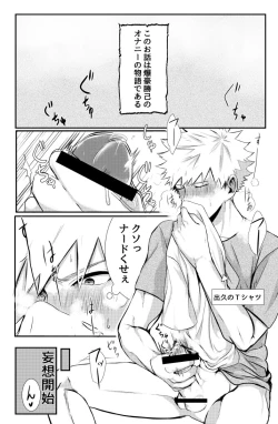 Page 2 of Bakugou Katsuki no Okazu