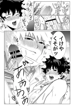Page 7 of Bakugou Katsuki no Okazu