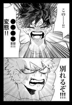 Page 12 of Deku Lose Laundry