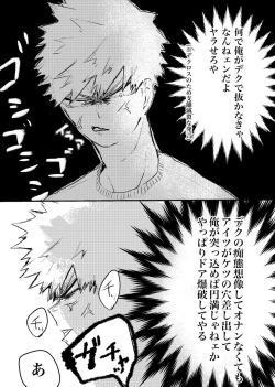 Page 20 of Deku Lose Laundry