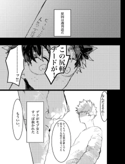 Page 2 of Deku Lose Laundry