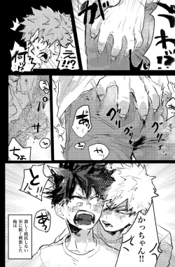 Page 9 of Deku Lose Laundry