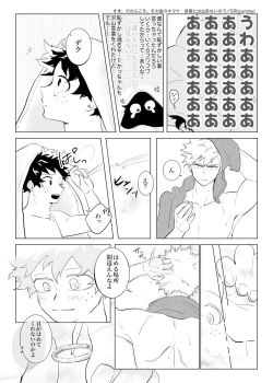 Page 21 of Suki, Dakarakoso.