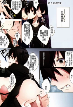 Page 1 of Tarinai | 欲求不滿