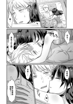 Page 123 of Zesshokukei danshi seiyoku wo shiru ch.1-5