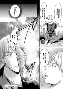 Page 129 of Zesshokukei danshi seiyoku wo shiru ch.1-5