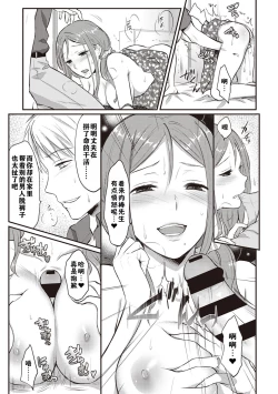 Page 70 of Zesshokukei danshi seiyoku wo shiru ch.1-5