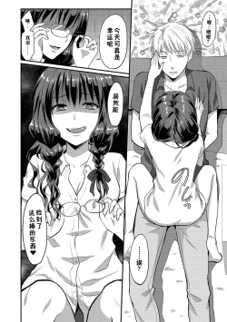 Page 83 of Zesshokukei danshi seiyoku wo shiru ch.1-5