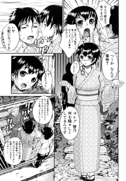 Page 100 of Seifuku Sengen!