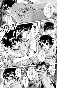 Page 102 of Seifuku Sengen!