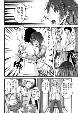 Page 141 of Seifuku Sengen!