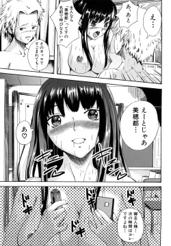 Page 164 of Seifuku Sengen!