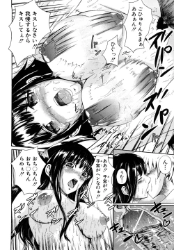 Page 173 of Seifuku Sengen!