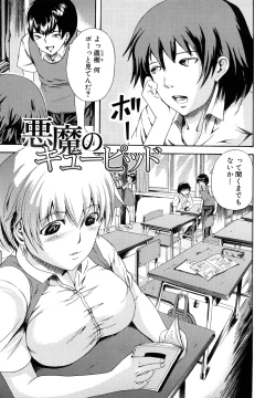 Page 178 of Seifuku Sengen!