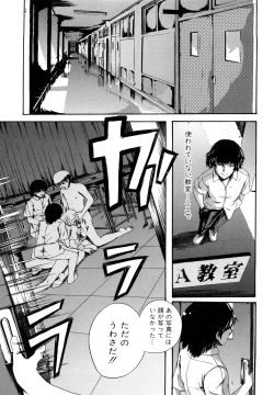 Page 182 of Seifuku Sengen!