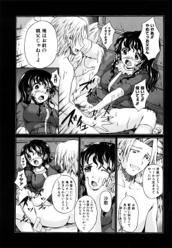 Page 86 of Seifuku Sengen!