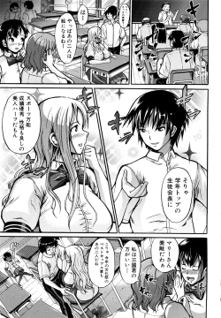 Page 8 of Seifuku Sengen!