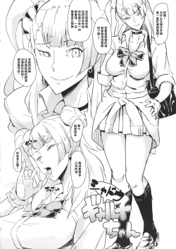 Page 12 of Samen Tissue Angels Vol. 1