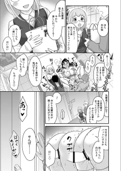 Page 21 of Kare to no Sekkusu ja Ikenai kara… Atashi no Koko ni Irete Hoshii no… Ch.10