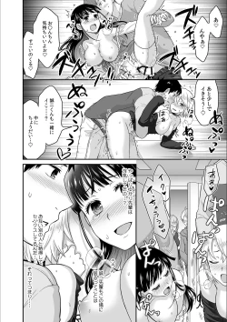 Page 24 of Kare to no Sekkusu ja Ikenai kara… Atashi no Koko ni Irete Hoshii no… Ch.10