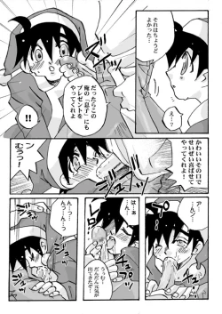 Page 4 of Santa no oshigoto - Santa's Work.