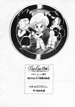 Page 39 of Go Go 18 Gou