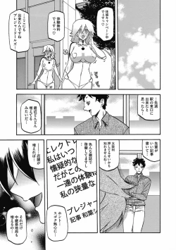 Page 101 of Shiawase