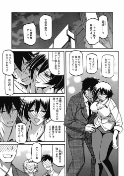 Page 103 of Shiawase