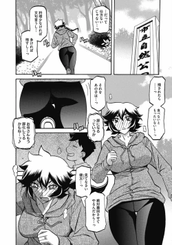 Page 122 of Shiawase