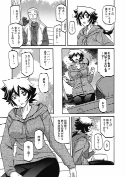 Page 123 of Shiawase