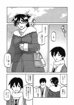 Page 139 of Shiawase