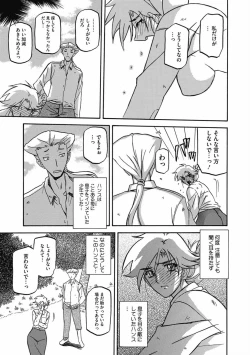 Page 159 of Shiawase