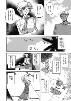 Page 160 of Shiawase