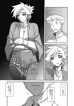 Page 177 of Shiawase