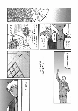 Page 181 of Shiawase