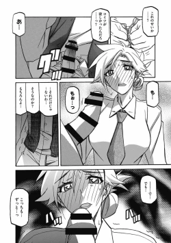 Page 184 of Shiawase