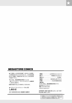 Page 196 of Shiawase