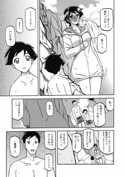 Page 43 of Shiawase