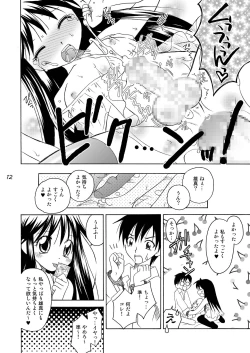 Page 12 of Jun-nyan Futari de Shitai Mon